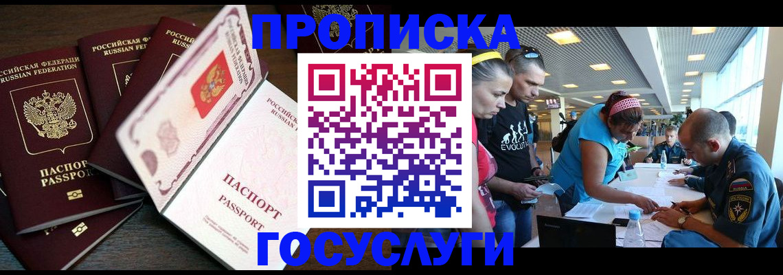 регистрация для дет. сада в Благовещенске